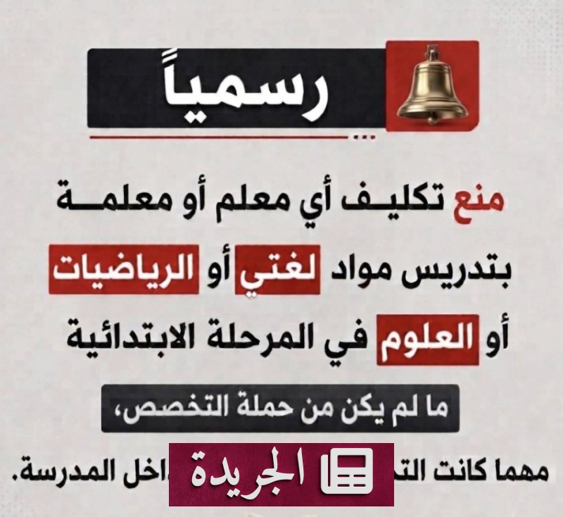 اشترك الآن في النشرة الإخبارية اليومية عبر بريدك الإلكتروني - آخر الأخبار - الجريدة