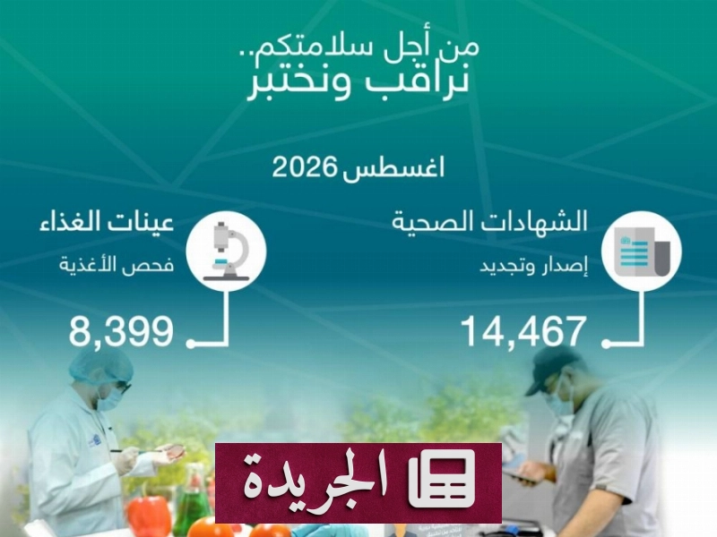 اشترك الآن في النشرة الإخبارية اليومية عبر بريدك الإلكتروني - آخر الأخبار - الجريدة