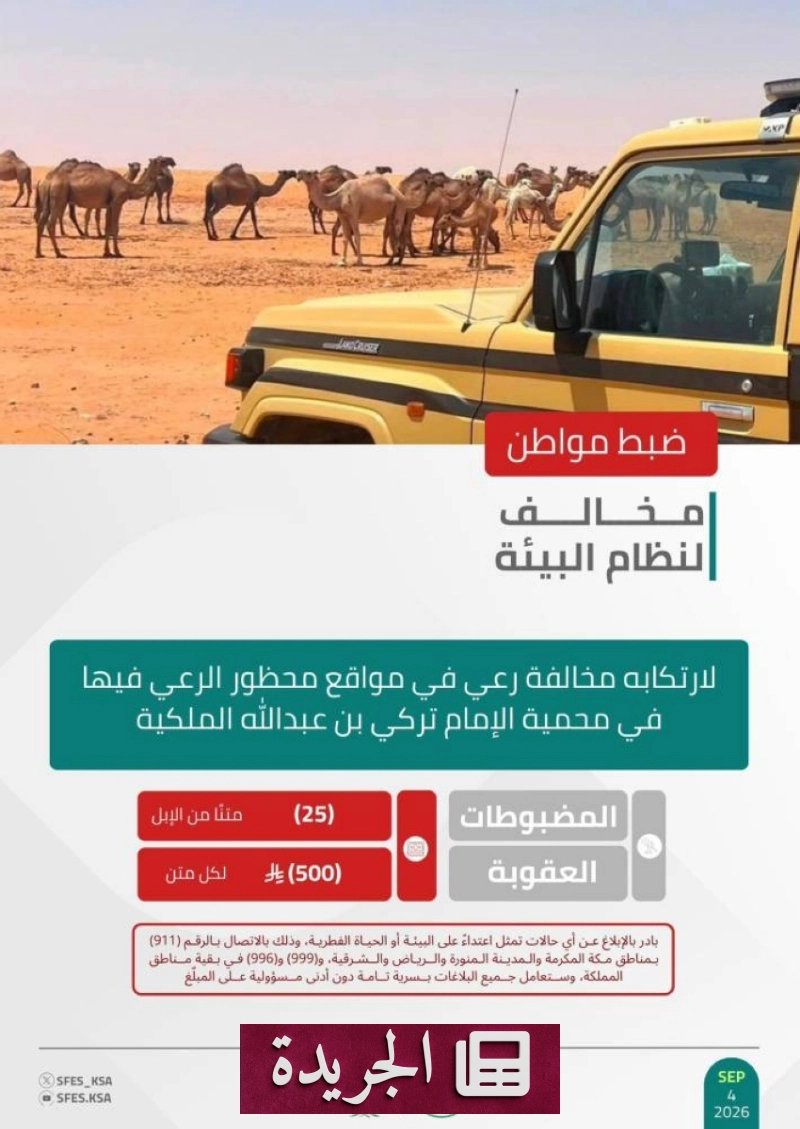 اشترك الآن في النشرة الإخبارية اليومية عبر بريدك الإلكتروني - آخر الأخبار - الجريدة