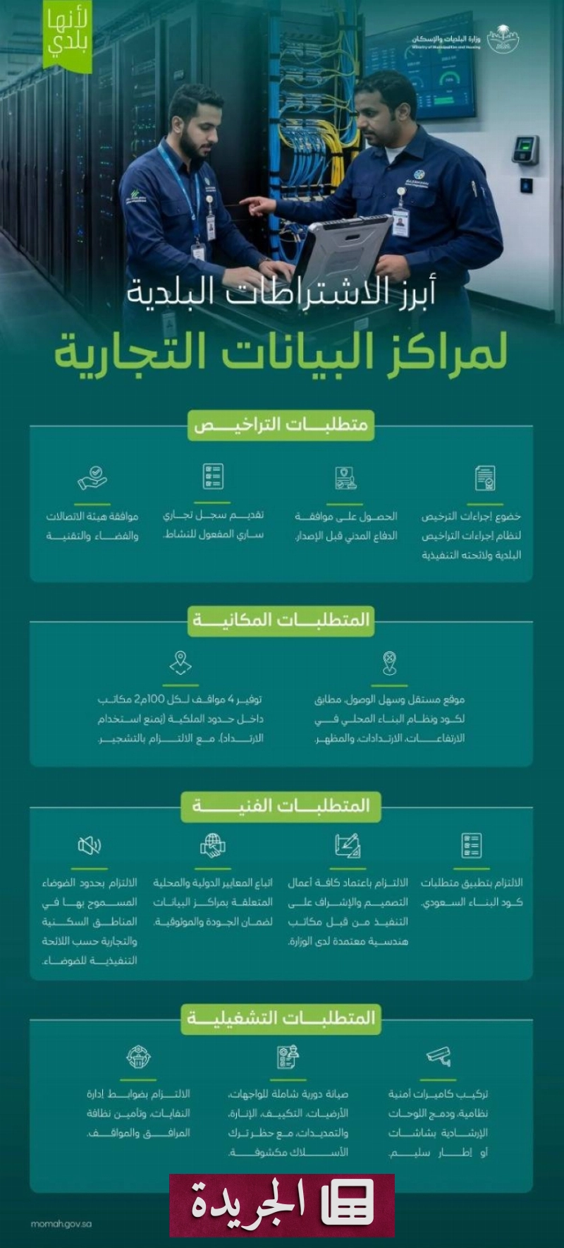 اشترك الآن في النشرة الإخبارية اليومية عبر بريدك الإلكتروني - آخر الأخبار - الجريدة