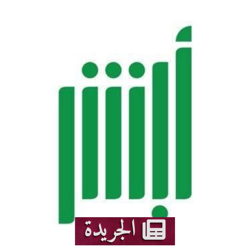 اشترك الآن في النشرة الإخبارية اليومية عبر بريدك الإلكتروني - آخر الأخبار - الجريدة