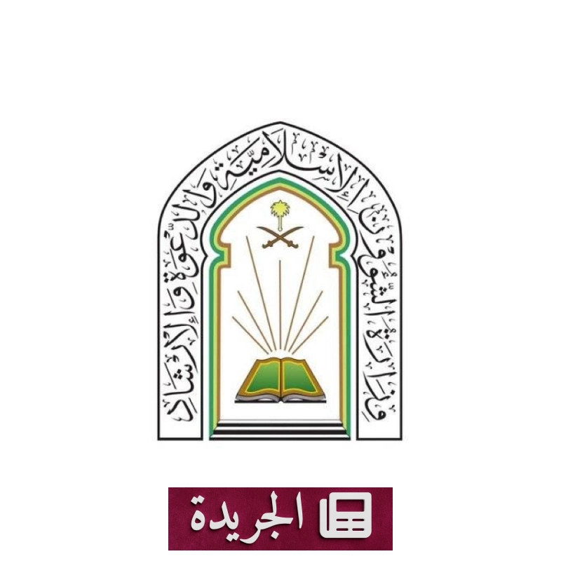 اشترك الآن في النشرة الإخبارية اليومية عبر بريدك الإلكتروني - آخر الأخبار - الجريدة
