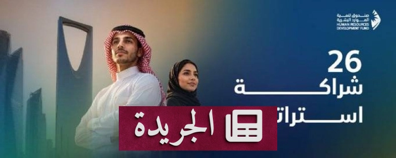 اشترك الآن في النشرة الإخبارية اليومية عبر بريدك الإلكتروني - آخر الأخبار - الجريدة
