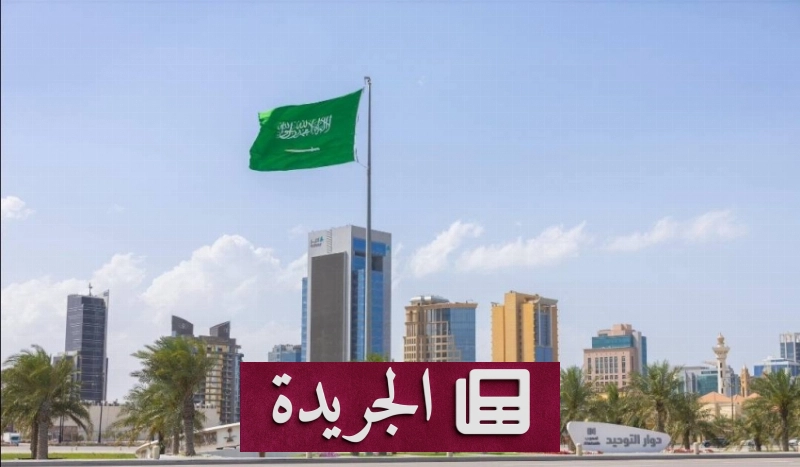 اشترك الآن في النشرة الإخبارية اليومية عبر بريدك الإلكتروني - آخر الأخبار - الجريدة