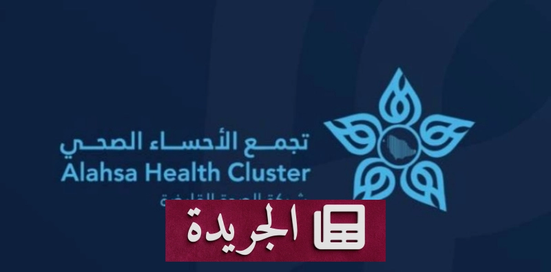 اشترك الآن في النشرة الإخبارية اليومية عبر بريدك الإلكتروني - آخر الأخبار - الجريدة