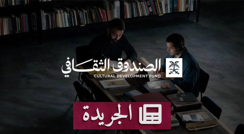 اشترك الآن في النشرة الإخبارية اليومية عبر بريدك الإلكتروني - آخر الأخبار - الجريدة