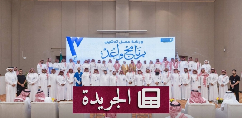 اشترك الآن في النشرة الإخبارية اليومية عبر بريدك الإلكتروني - آخر الأخبار - الجريدة