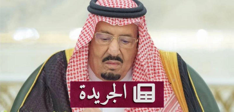 اشترك الآن للحصول على أحدث الأخبار يومياً في بريدك الإلكتروني - آخر الأخبار - الجريدة