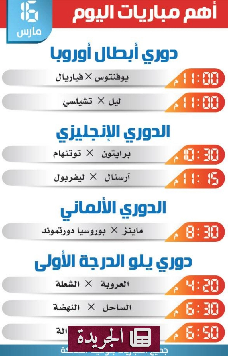 اشترك الآن للحصول على نشرة إخبارية يومية مباشرة إلى بريدك الإلكتروني - آخر الأخبار - الجريدة