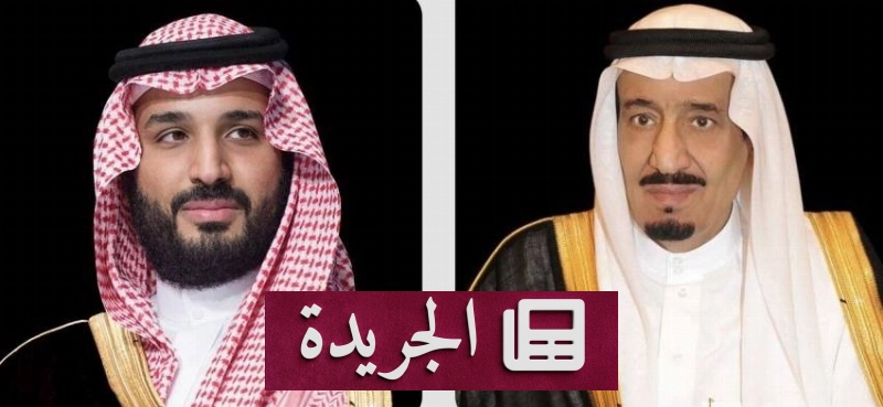 اشترك الآن لتلقي أحدث الأخبار في بريدك الإلكتروني - آخر الأخبار - الجريدة