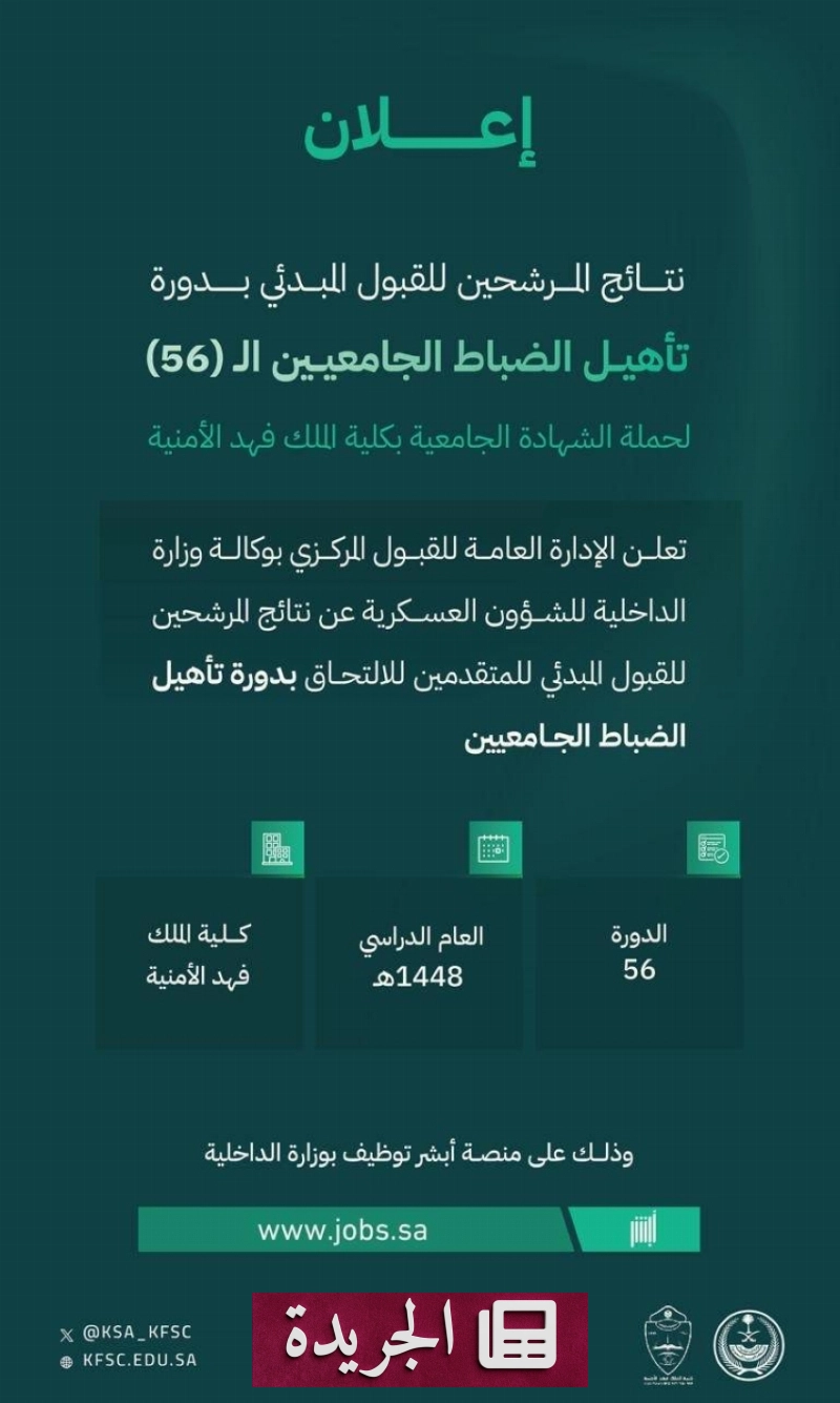 اشترك الآن لتلقي أحدث الأخبار في بريدك الإلكتروني - آخر الأخبار - الجريدة