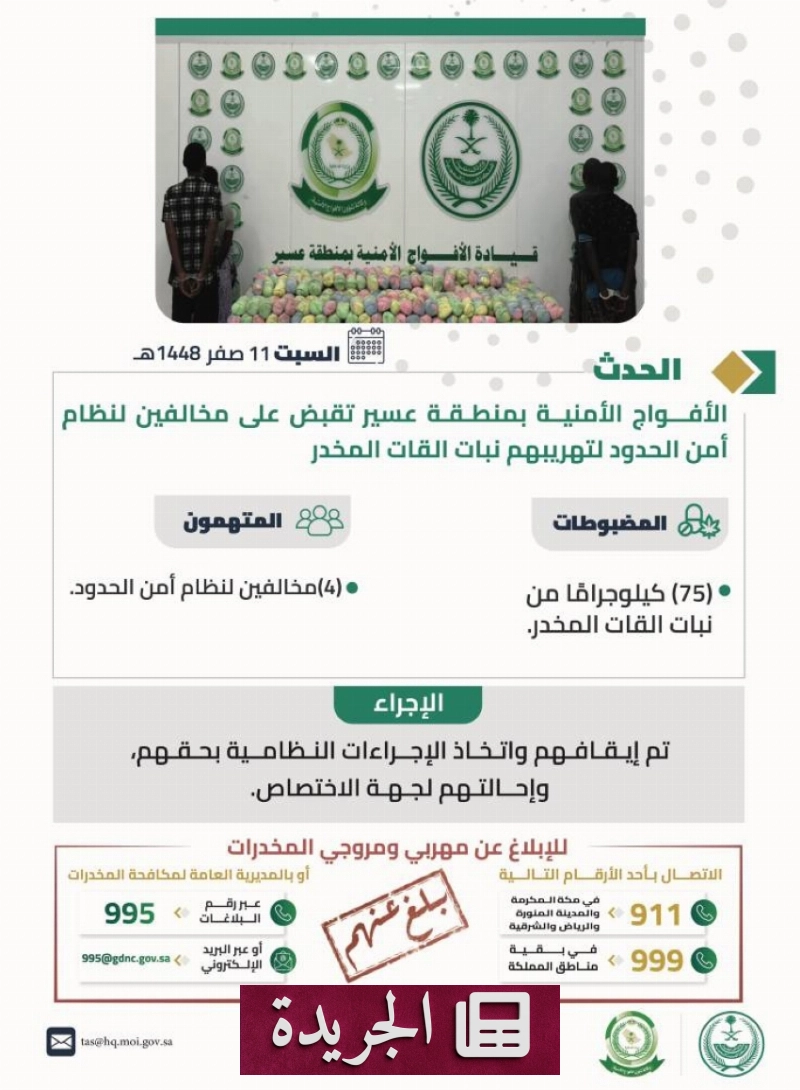 اشترك الآن لتلقي أحدث الأخبار يومياً عبر بريدك الإلكتروني - آخر الأخبار - الجريدة