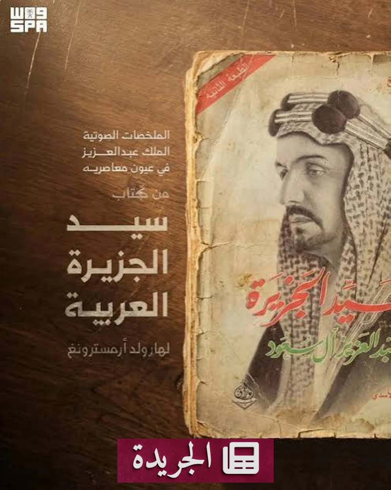 اشترك في النشرة الإخبارية اليومية عبر بريدك الإلكتروني - آخر أخبار الجريدة
