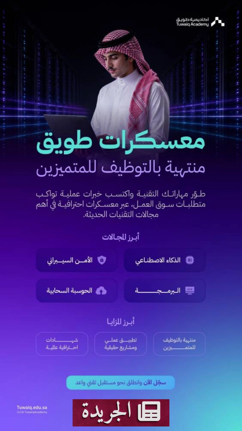 اشترك في النشرة الإخبارية اليومية عبر بريدك الإلكتروني - آخر الأخبار - الجريدة