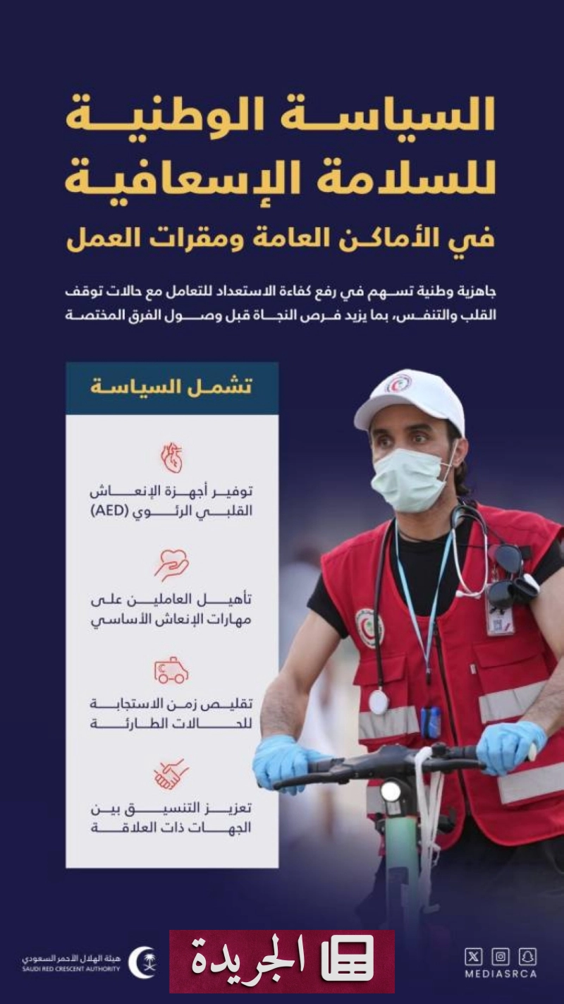 اشترك في النشرة الإخبارية اليومية عبر بريدك الإلكتروني - آخر الأخبار - الجريدة