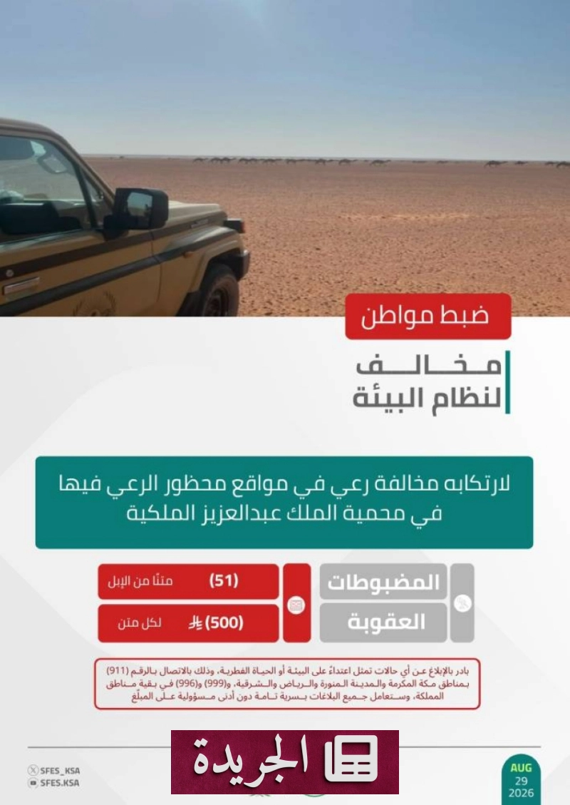 اشترك في النشرة الإخبارية اليومية عبر بريدك الإلكتروني - آخر أخبار الجريدة