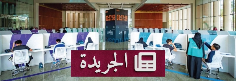 اشترك في النشرة الإخبارية اليومية الآن - آخر أخبار الجريدة