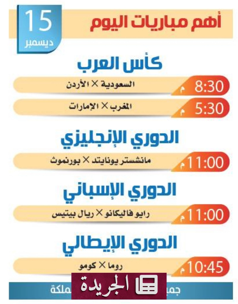 اشترك في النشرة الإخبارية اليومية واحصل على آخر المستجدات في بريدك الإلكتروني - آخر الأخبار - الجريدة