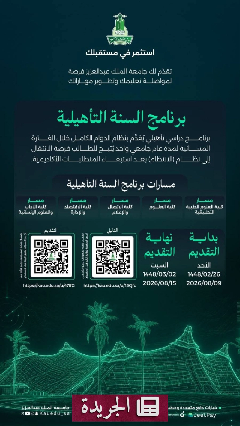 اشتركوا الآن في النشرة الإخبارية اليومية - آخر الأخبار - الجريدة
