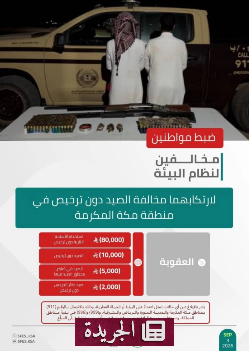 اشتركوا الآن في النشرة الإخبارية اليومية - آخر الأخبار - الجريدة