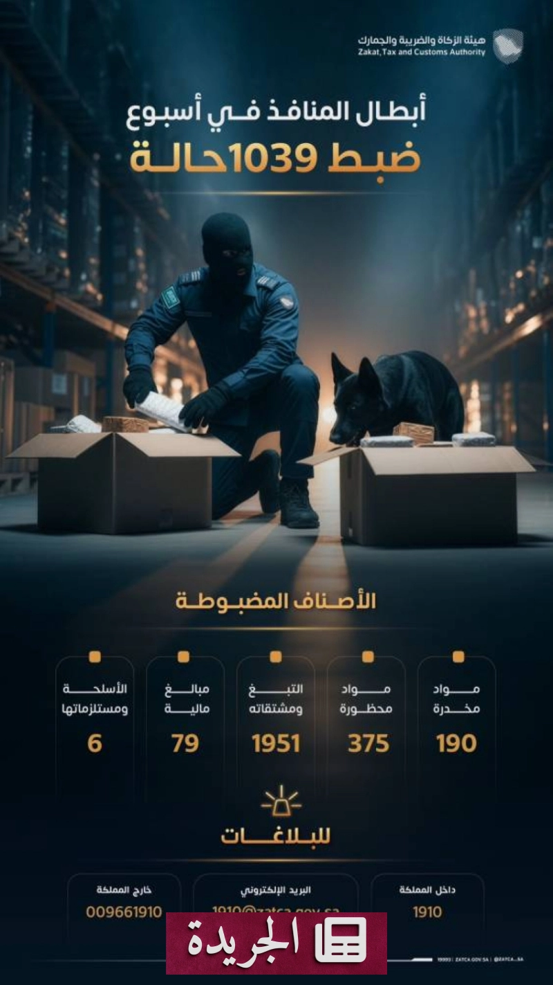 اشتركوا الآن في النشرة الإخبارية اليومية عبر بريدكم الإلكتروني - آخر الأخبار - الجريدة