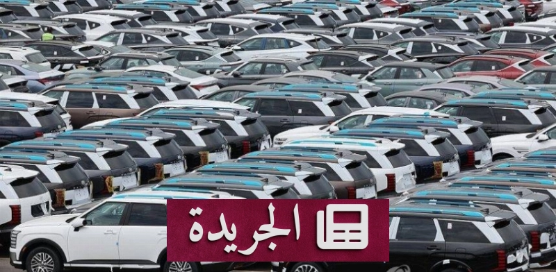 اشتركوا بالنشرة الإخبارية اليومية عبر البريد الإلكتروني - آخر الأخبار - الجريدة