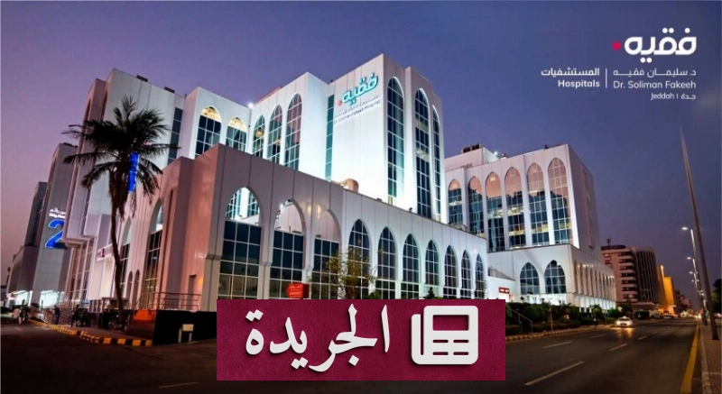 اشتركوا بالنشرة الإخبارية اليومية عبر بريدكم الإلكتروني - آخر الأخبار - الجريدة