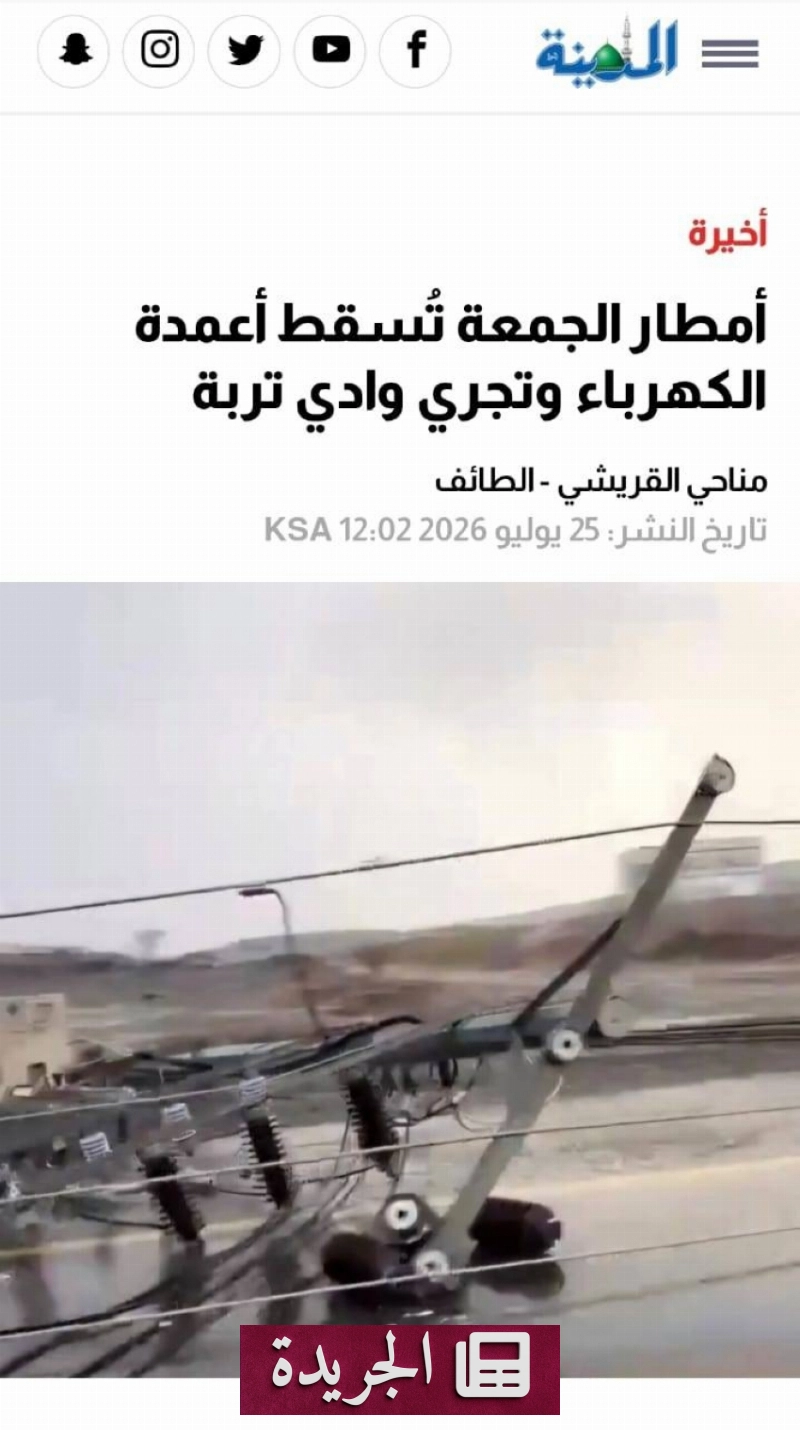 اشتركوا بالنشرة الإخبارية اليومية عبر بريدكم الإلكتروني - آخر الأخبار - الجريدة