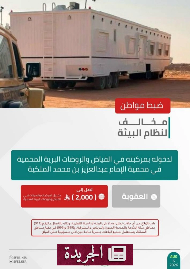 اشتركوا بالنشرة الإخبارية اليومية عبر بريدكم الإلكتروني - آخر الأخبار - الجريدة
