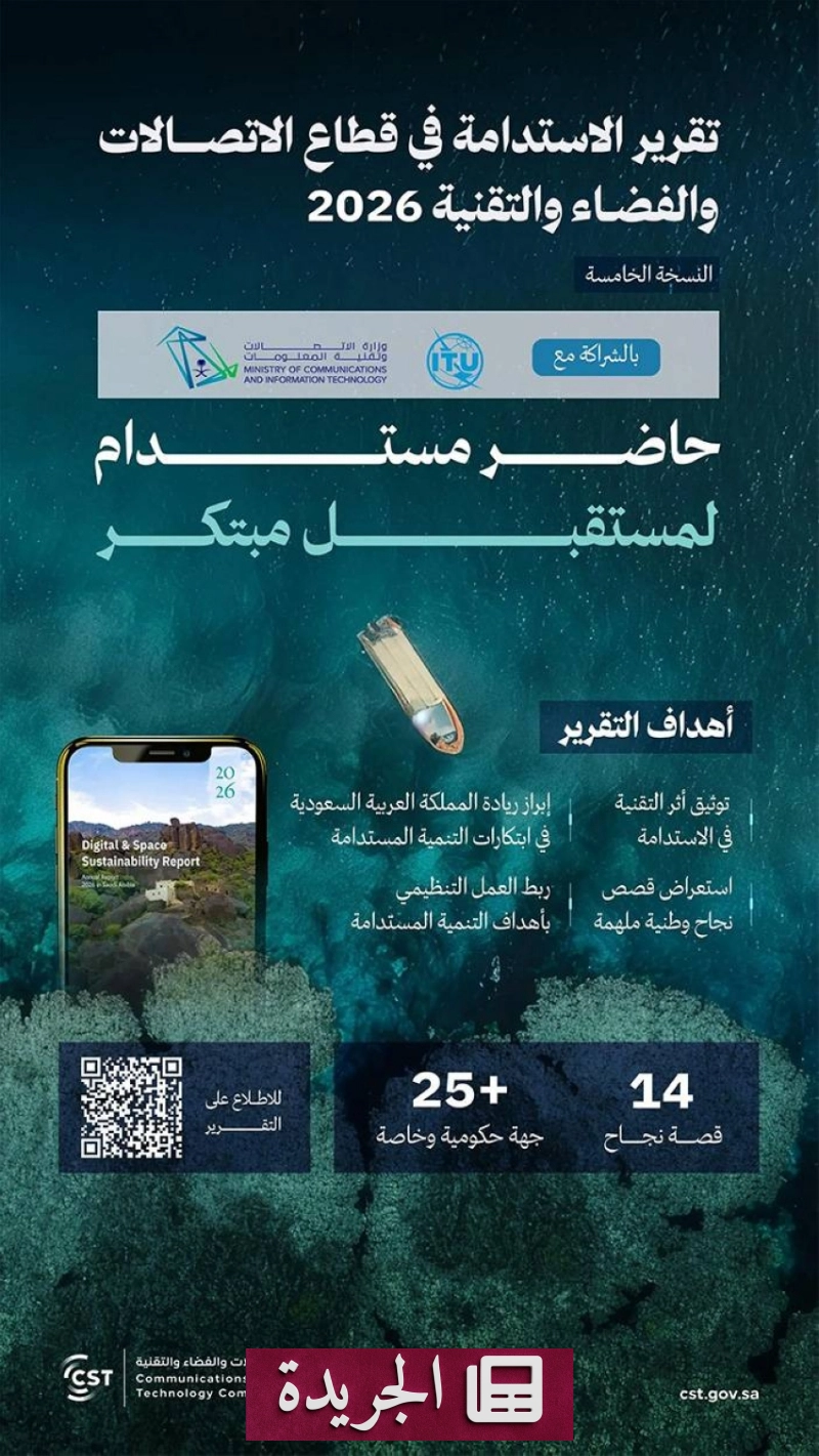اشتركوا بالنشرة الإخبارية اليومية الآن - آخر الأخبار - الجريدة