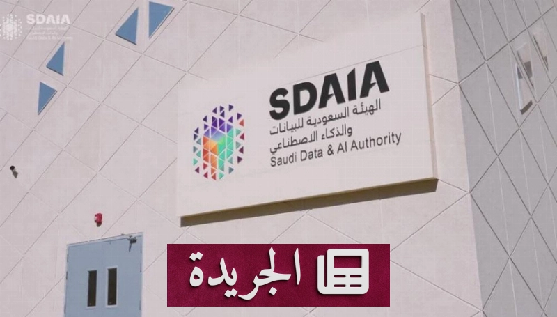 اشتركوا بالنشرة الإخبارية اليومية لتظلوا على اطلاع دائم - آخر الأخبار - الجريدة