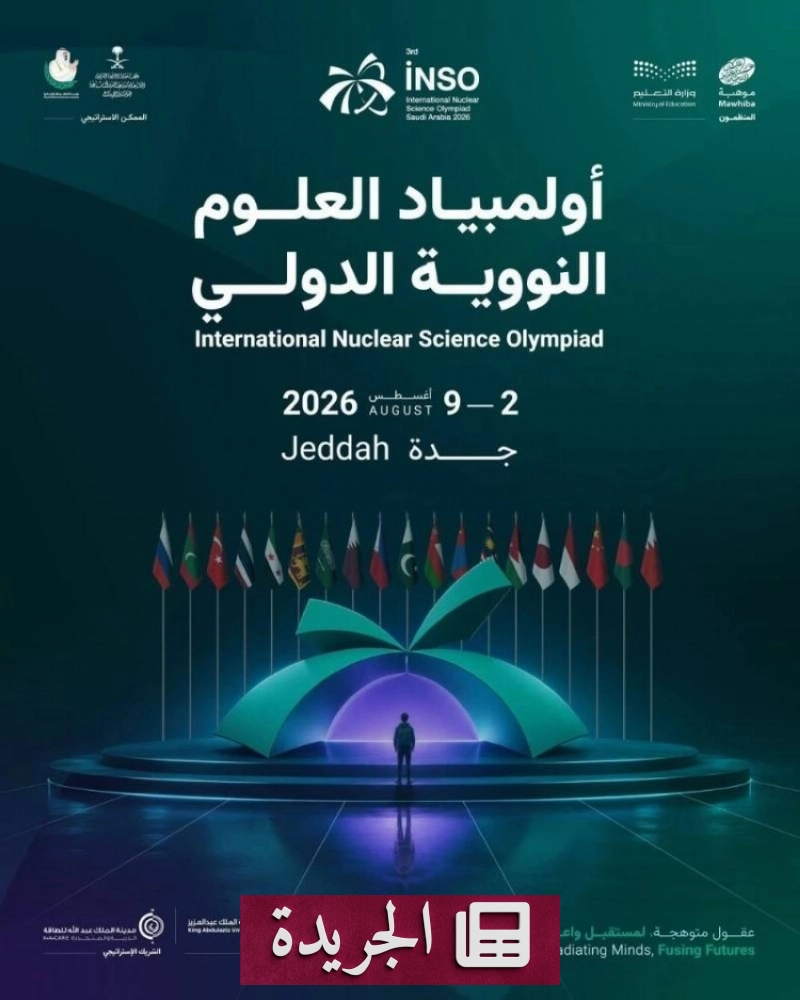 اشتركوا في النشرة الإخبارية اليومية - آخر الأخبار - الجريدة