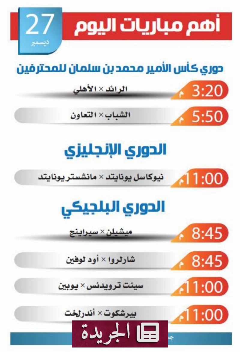 اشتركوا في النشرة الإخبارية اليومية الآن - آخر الأخبار - الجريدة