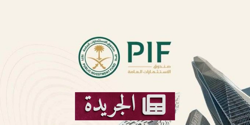 اشتركوا في النشرة الإخبارية اليومية لتصل أخباركم إلى بريدكم الإلكتروني - آخر الأخبار - الجريدة