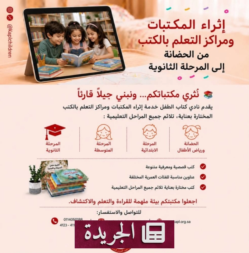 اشتركوا في النشرة الإخبارية اليومية لتصل أخباركم إلى بريدكم الإلكتروني - آخر الأخبار - الجريدة