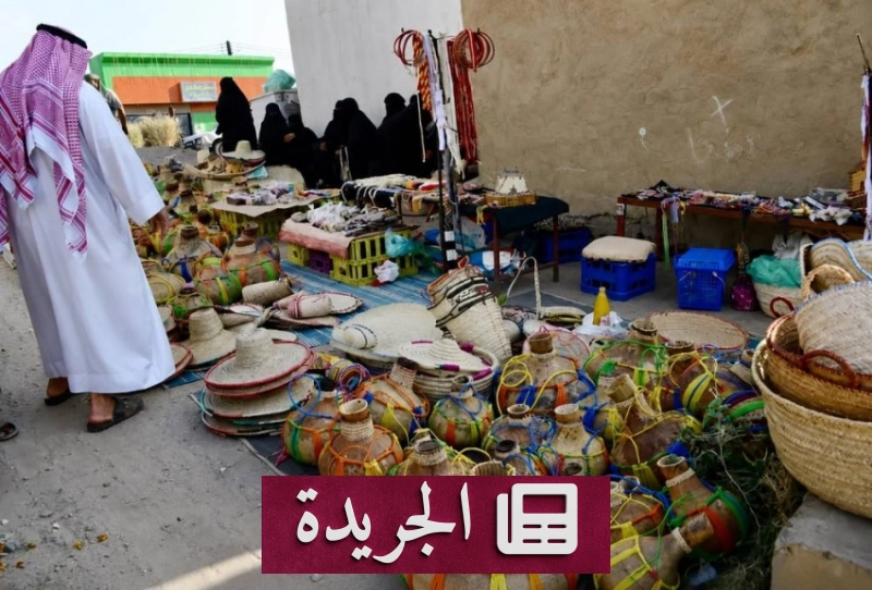 أسواق جازان الأسبوعية.. منابر التراث الحي والحياة الاجتماعية والاقتصادية - آخر الأخبار - الجريدة