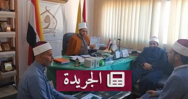 "أصوات سيناء تتصاعد: مسابقة الأوقاف تكتشف نجوم التلاوة في العريش" - آخر أخبار الجريدة