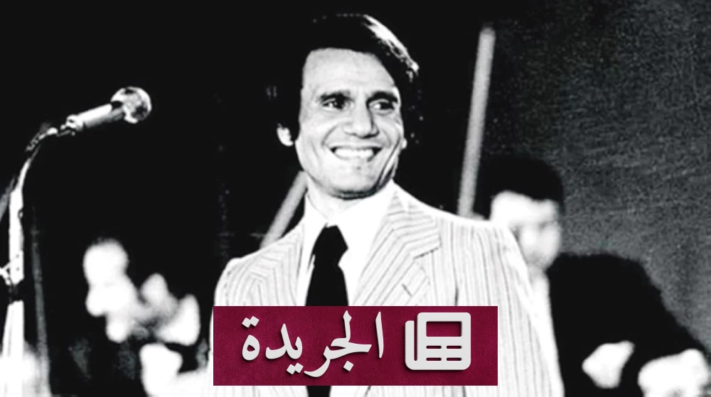 أسرة عبدالحليم حافظ تلجأ للقضاء ضد طبيب بعد فيديو مسيء لسمعة الفنان - أخبار أونلاين