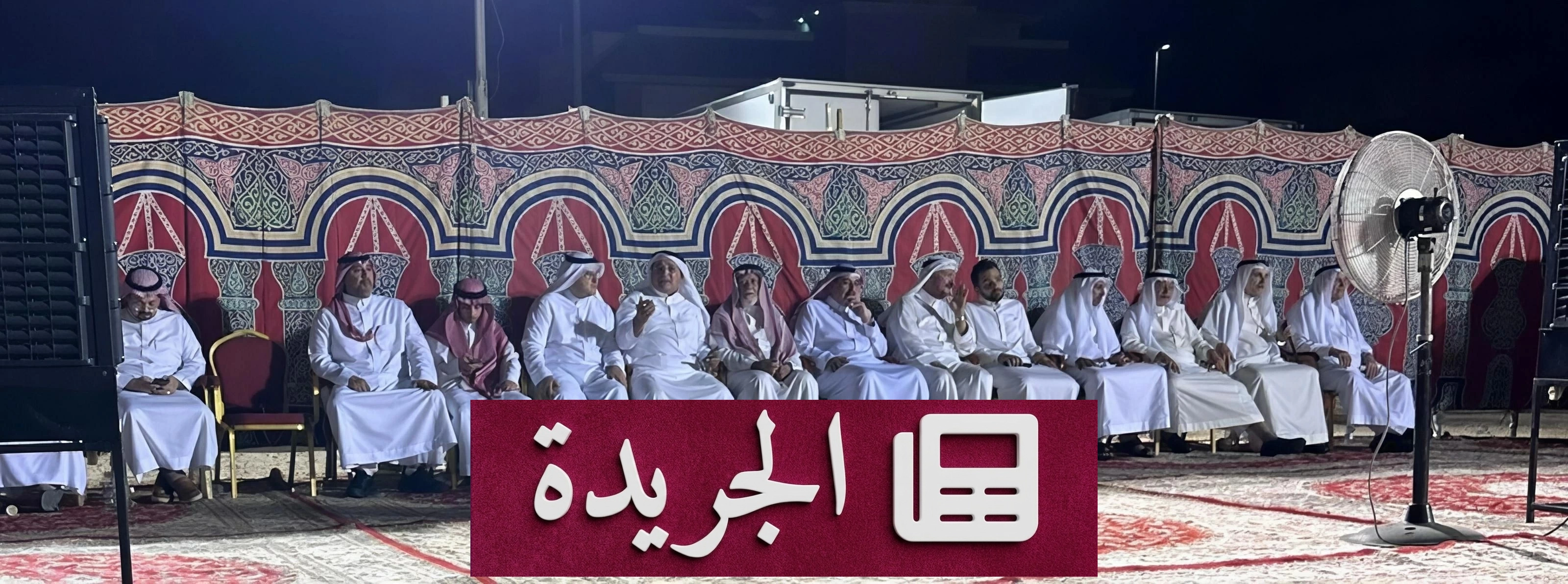 أسرة آل قطان تستقبل المعزين في جدة - آخر الأخبار - الجريدة