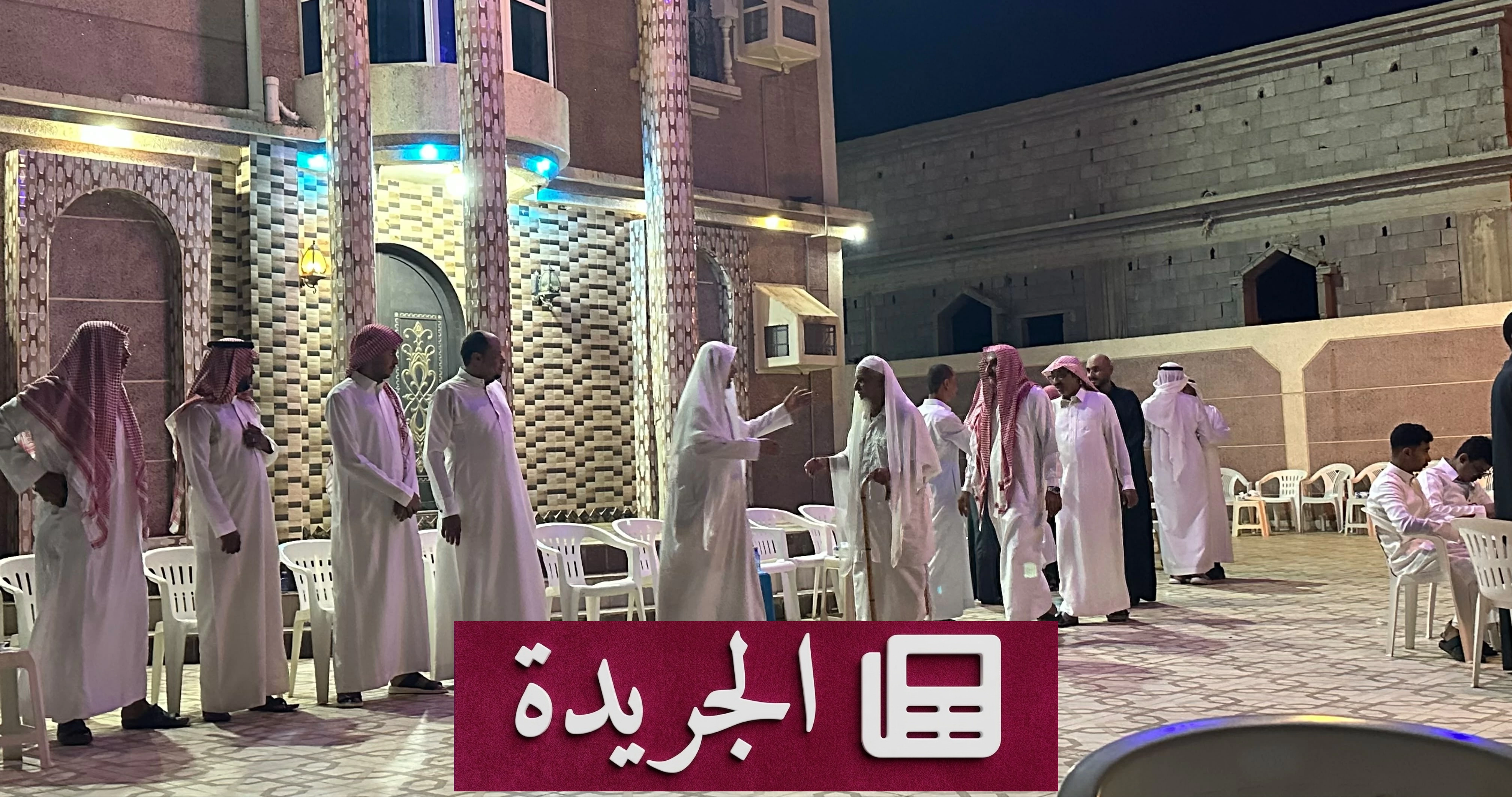 أسرة مجممي تتلقى التعازي في وفاة عهود - آخر أخبار الجريدة