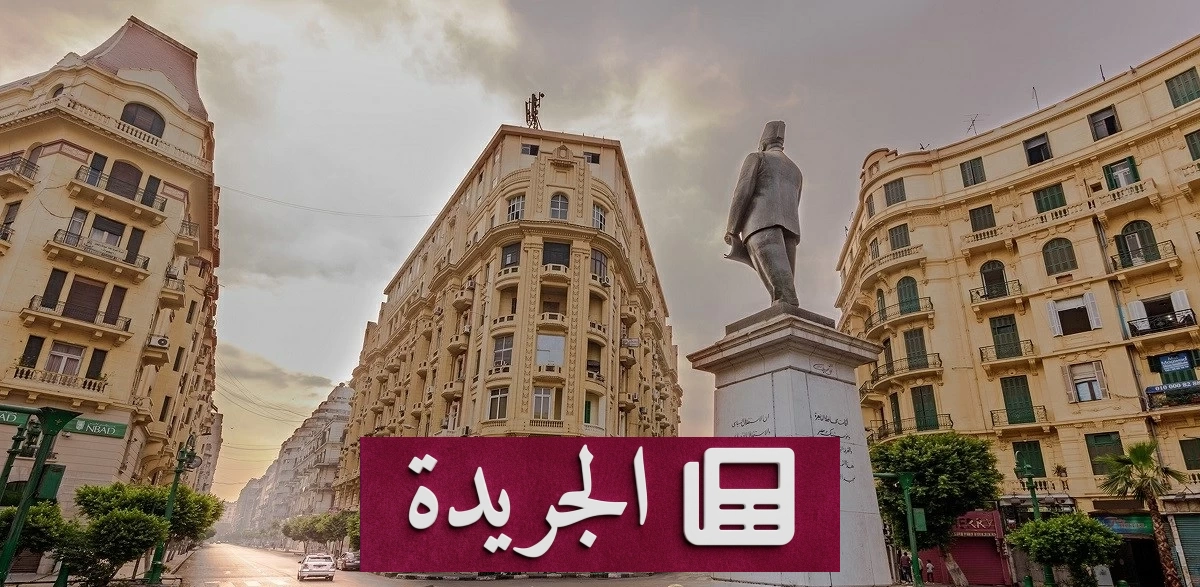أسرار القاهرة الخديوية: مباني تحمل ذكريات نجوم ومجتمع كامل - آخر الأخبار - الجريدة