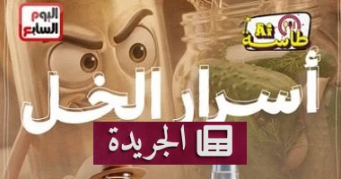 أسرار الخل الأبيض والتفاح: كيف يغير الذوق ويحميك من الميكروبات - أخبار أونلاين