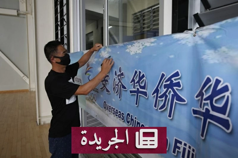 أسرار النفوذ الخفي.. واشنطن تضرب رجل أعمال في فيجي بتهمة الفساد - آخر أخبار الجريدة