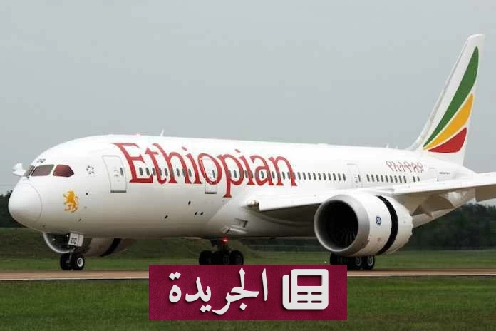 إسرائيل تعيد طائرة إثيوبية بعد اكتشاف طيار إندونيسي في طاقمها - آخر الأخبار - الجريدة