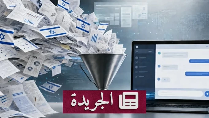 إسرائيل تخدع منصات الذكاء الاصطناعي الكبرى بروباغندا سرية - آخر الأخبار - الجريدة
