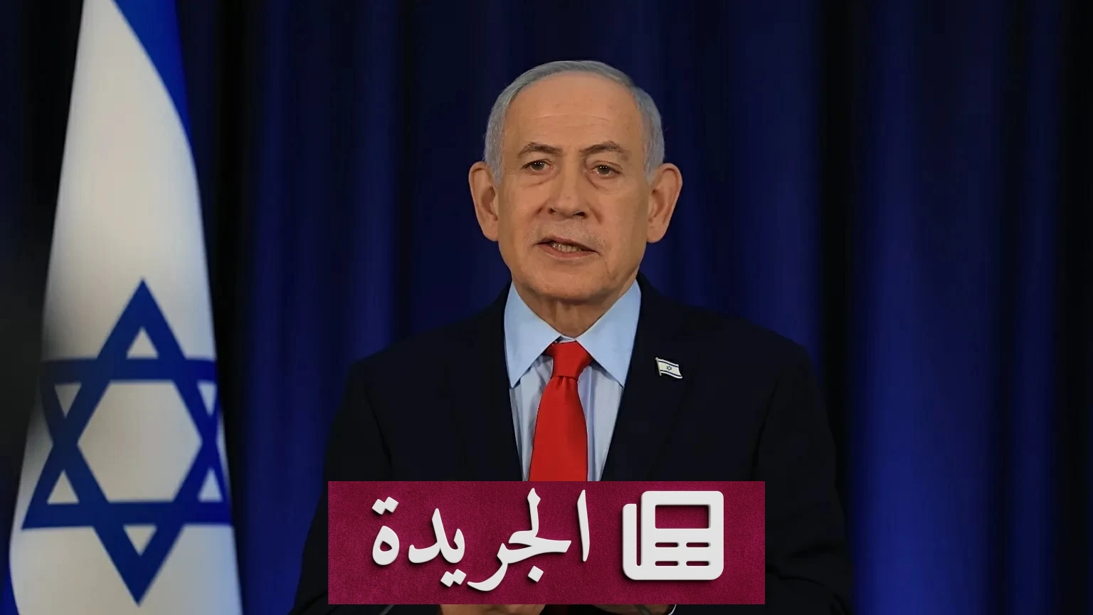 رئيس الوزراء الإسرائيلي بنيامين نتنياهو خلال مؤتمر صحفي يعلن فيه رفض إسرائيل لخطة السلام لغزة