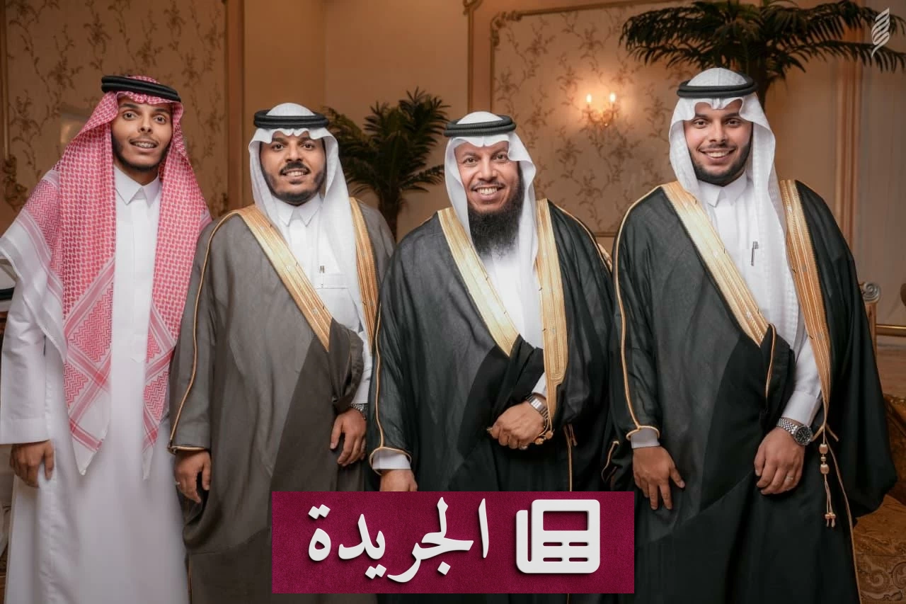 أسرتا العروسين تحتفلان بزفاف محمد بن قحطاني في جازان - آخر أخبار الجريدة
