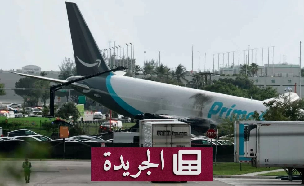 استعادة الصندوقين الأسودين لطائرة الشحن المنكوبة بميامي لبحث أسباب الحادث - آخر أخبار الجريدة