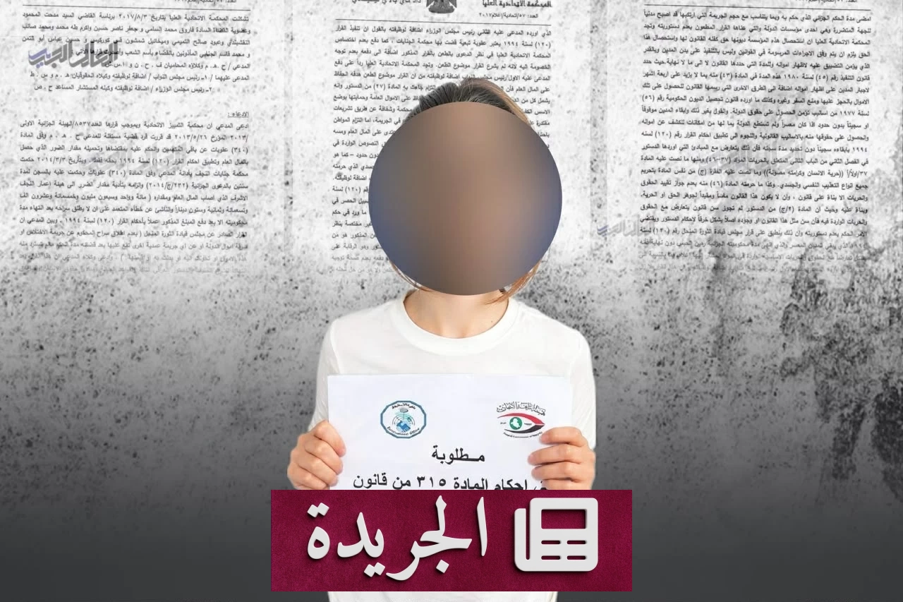 استعادة موظفة عراقية اختلست 3.7 مليارات دينار.. هل تعود الأموال المنهوبة؟ - آخر الأخبار - الجريدة