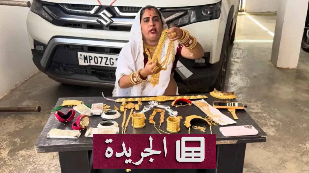 استعراض الثروة يتحول إلى كابوس.. عصابة تنهب منزل يوتيوبر شهيرة وهي نائمة - آخر الأخبار - الجريدة